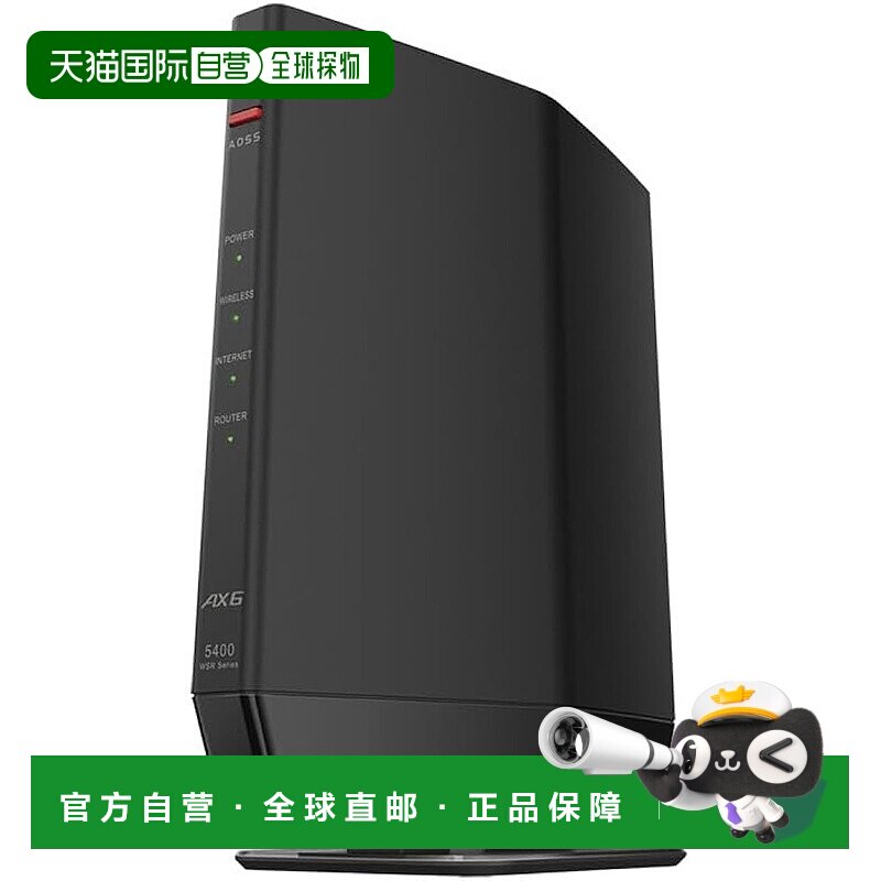 【日本直邮】巴法络无线LAN路由器11ax/11ac AX5400 4803+574Mbps