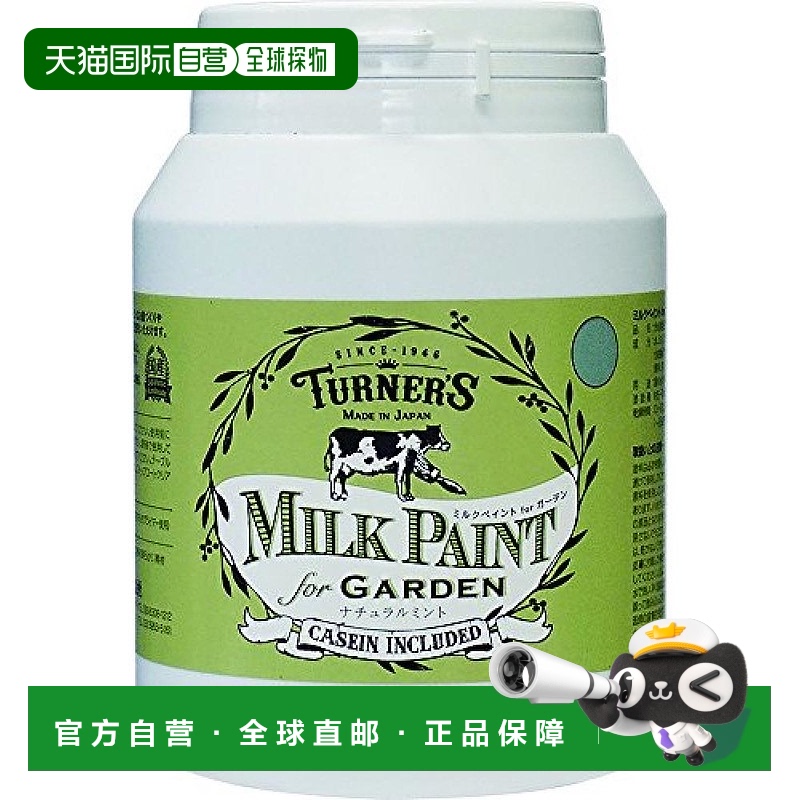 【日本直邮】Turner 透纳 丙烯颜料牛奶漆 自然薄荷绿MKG45320 45