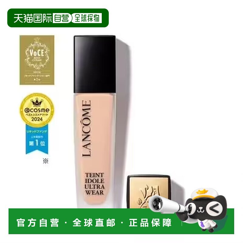 日本直邮LANCOME 兰蔻持妆粉底液# 30ml PO-01正品