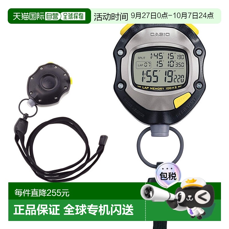 日本直邮卡西欧 CASIO 秒表 HS-70W-1JH 高级优质品牌正品