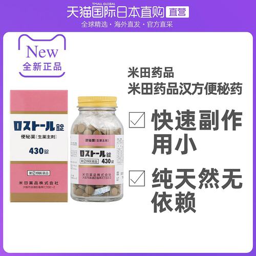 日本汉方素材模板 日本汉方图片下载 小麦优选