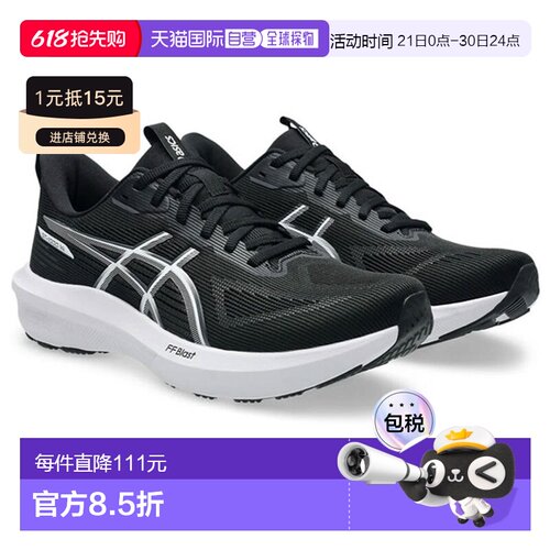 日本直邮ASICS GT-1000 14 跑步鞋男士 1011C077-002亚瑟士跑鞋