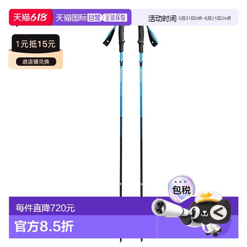日本直邮Black Diamond Distance Carbon Z (BD82507) 登山杖Z 型