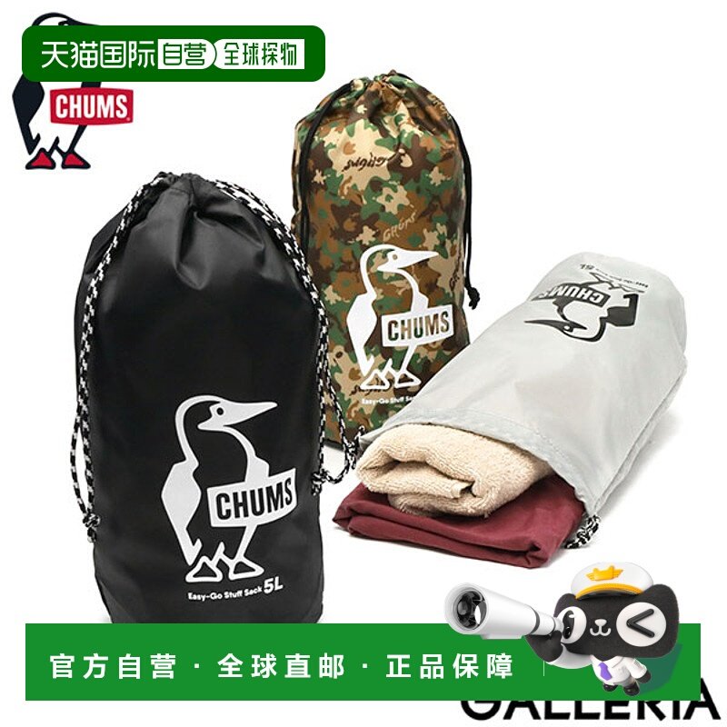 日本直邮CHUMS 小袋男士女士配件箱品牌时尚 CHUMS 旅行袋多袋可