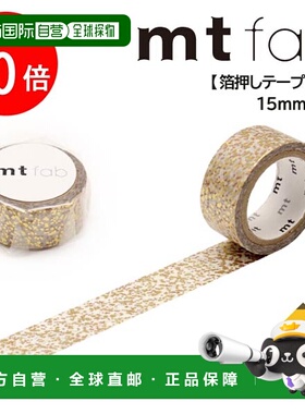 日本直邮Kamoi 角子 mt fab 粒子 MTHK1P08 15mm×3m Kamoi mt mt