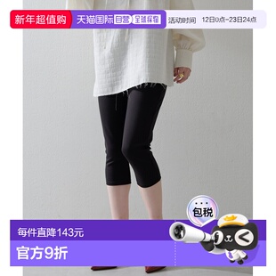 1h可退 日本直邮THE PAUSE 女士修身弹力九分裤 柔滑舒适日常穿搭