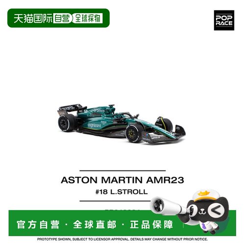 日本直邮Hot Wheels 1/64 阿斯顿马丁AMR23兰斯斯特罗尔 POP RACE