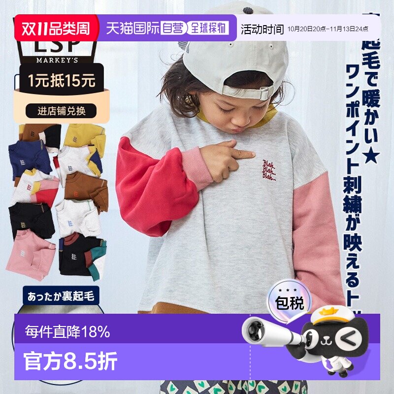 MARKEY'S 童装 内里加绒小图案卫衣 长袖套头衫 保暖面料 男童女
