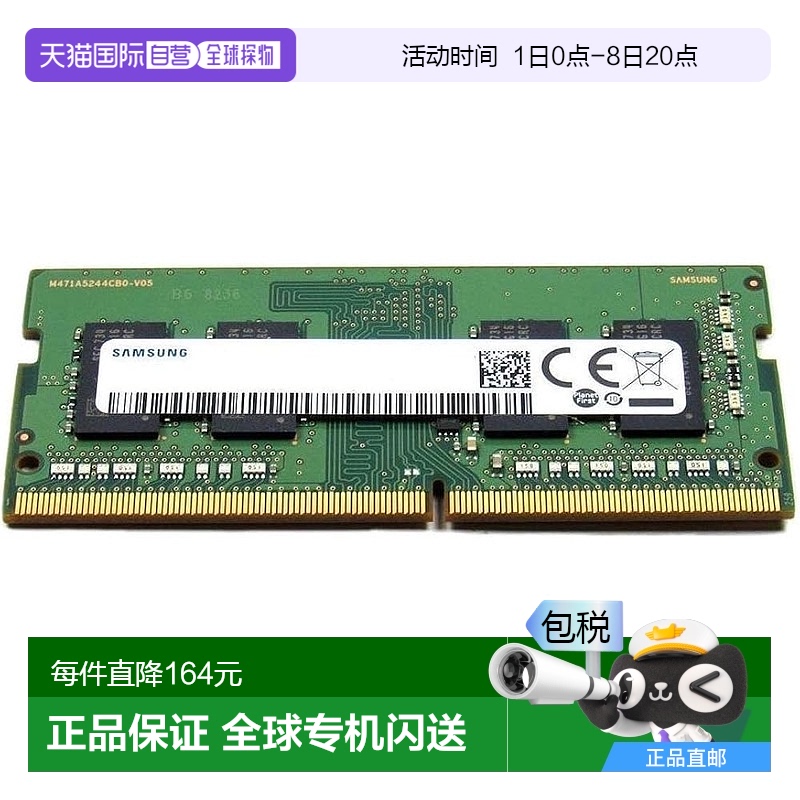 【日本直邮】Samsung三星 内存4GB DDR4 RAM M471A5244CB0-CWE