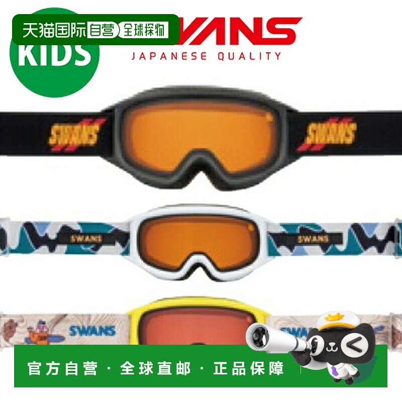 日本直邮SWANS 斯旺斯 JUMPIN-DH 儿童滑雪镜 兼容平面镜片 2025-
