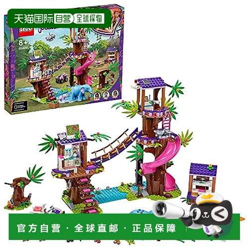 乐高积木 好朋友系列 丛林救援基地 41424生日玩具模型礼物摩托