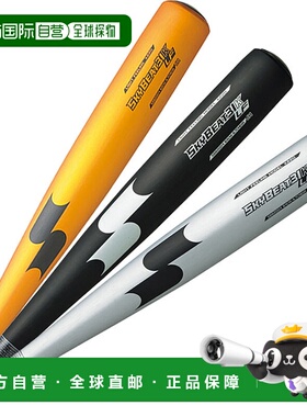 日本直邮 初中硬球 SSK 棒球初中儿童 Skybeat 31K-LF JH 棒球硬