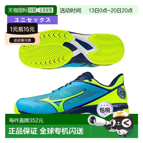 日本直邮Mizuno 美津浓 WAVE STRIKE 匹克球鞋 男女通用 61GA2685