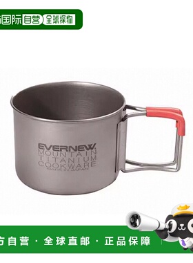 日本直邮EVERNEW 钛合金杯 Demitasse 220 FH ECA543 小型登山露