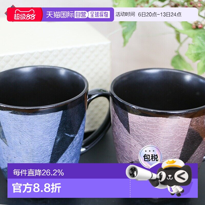 【礼盒包装】日本直邮九谷烧银彩马克杯对杯2件套宗秀窑日本制