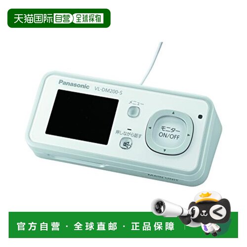 【日本直邮】PanasOnic松下无线门铃奶银摄像头充电台子机VL-SDM2