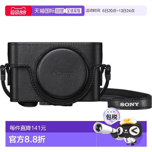 【日本直邮】Sony索尼单反相机包黑色文字徽标便携LCJRXKB.SYH