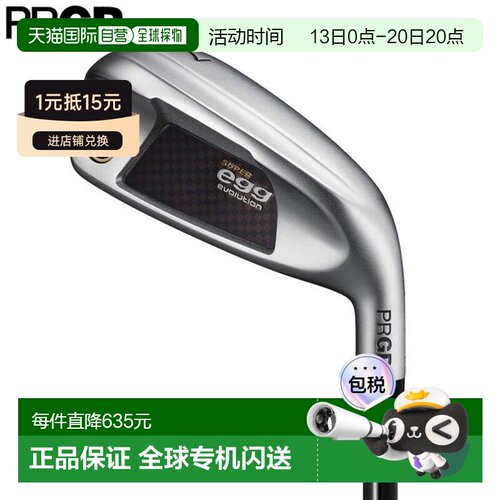日本直邮PRGR 男士 SUPER egg 铁杆（非定型）单 SUPER egg 专用2