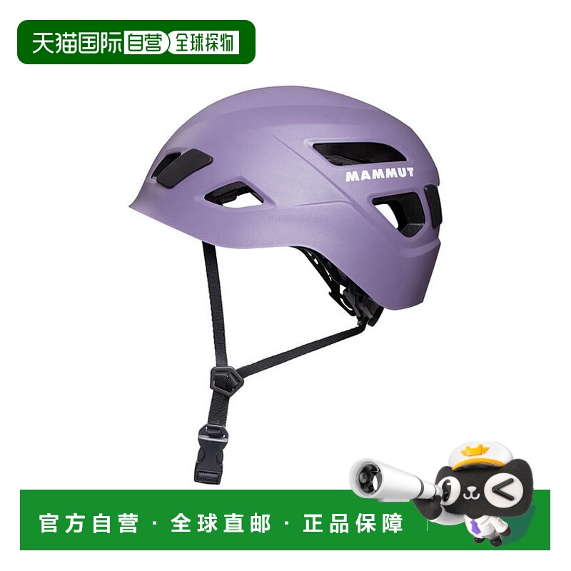 日潮跑腿MAMMUT猛犸象 天行者3.0头盔 purple one size2030-00300