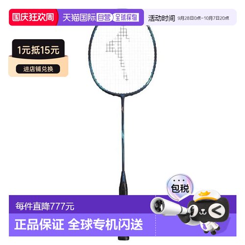 日本直邮MIZUNO 羽毛球拍 跨速 1 驱动 [73JTB45126]