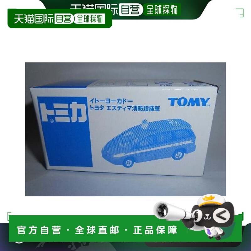 【日本直邮】Tomica 模型 丰田 Estima 消防指挥车 伊藤洋华堂
