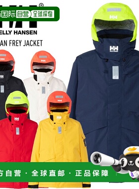 日本直邮HELLY HANSEN Ocean Frey 夹克 HH12352 外套城镇穿着服