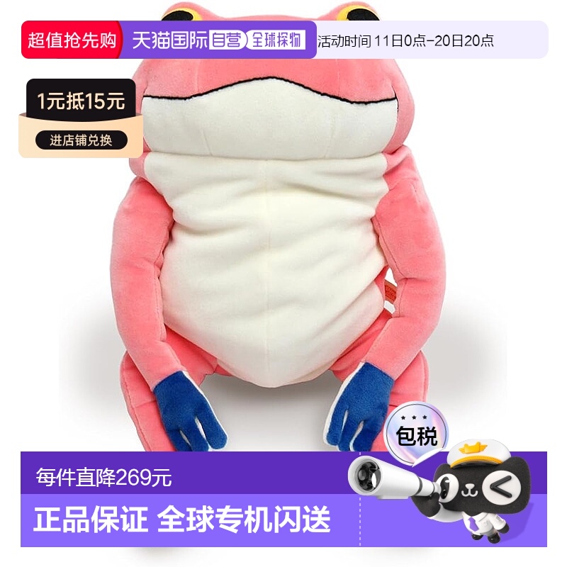 【日本直邮】Shinada 玩偶 ‎青蛙/粉L 22×22×30cmMOKR-0350P