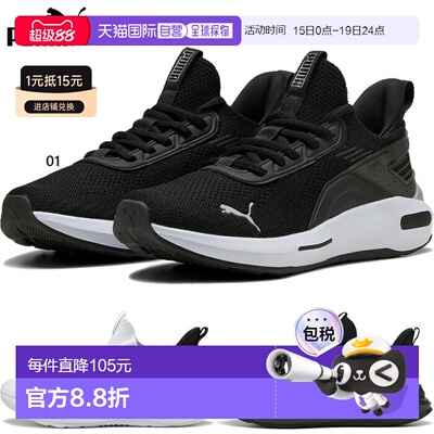 日本直邮Puma 男女士 Softride Enzo 5 Hype 运动鞋系带款PUMA 31