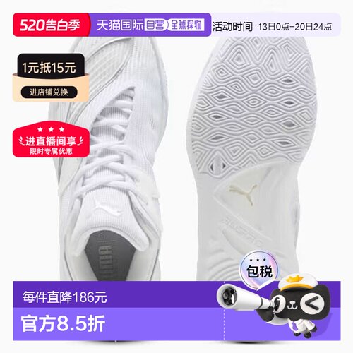 日本直邮PUMA 男士 All Pro Nitro II 篮球鞋 (312839-02)