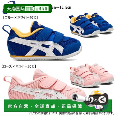 日本直邮asics 亚瑟士 sukusuku METID NARROW 婴儿鞋 男童女童