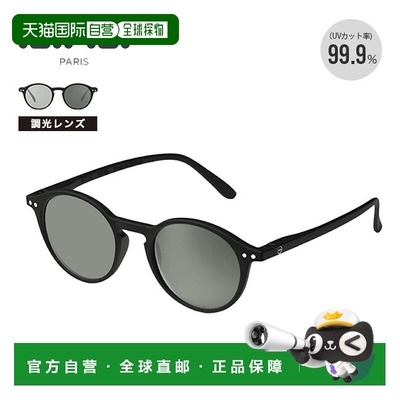 日本直邮IZIPIZI SUN LIGHT ADAPTIVE #D IZ-311 眼镜带变色镜片