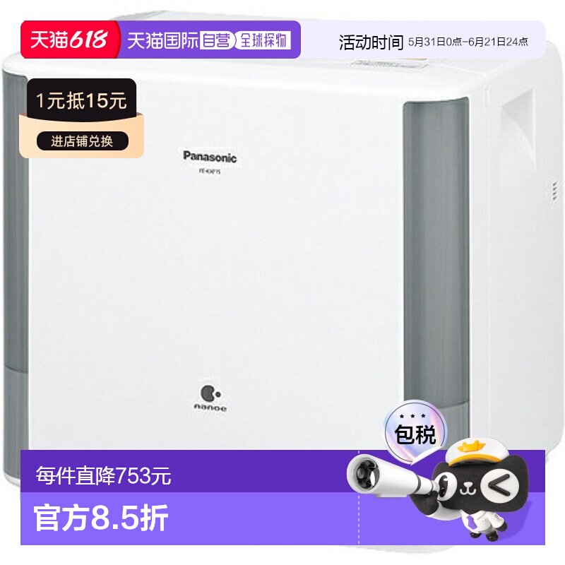 自营｜ Panasonic FE-KXF15-W (白色) 无热风扇型加湿器 木制日
