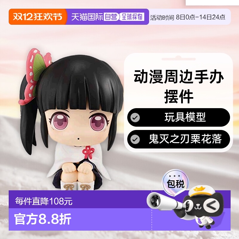 【日本直邮】megahouse动漫周边手办摆件鬼灭之刃栗花落玩具模型
