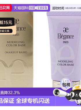 日本直邮雅莉格丝 妆前乳隔离霜30g紫色绿色LV600 SPF25PA++正品