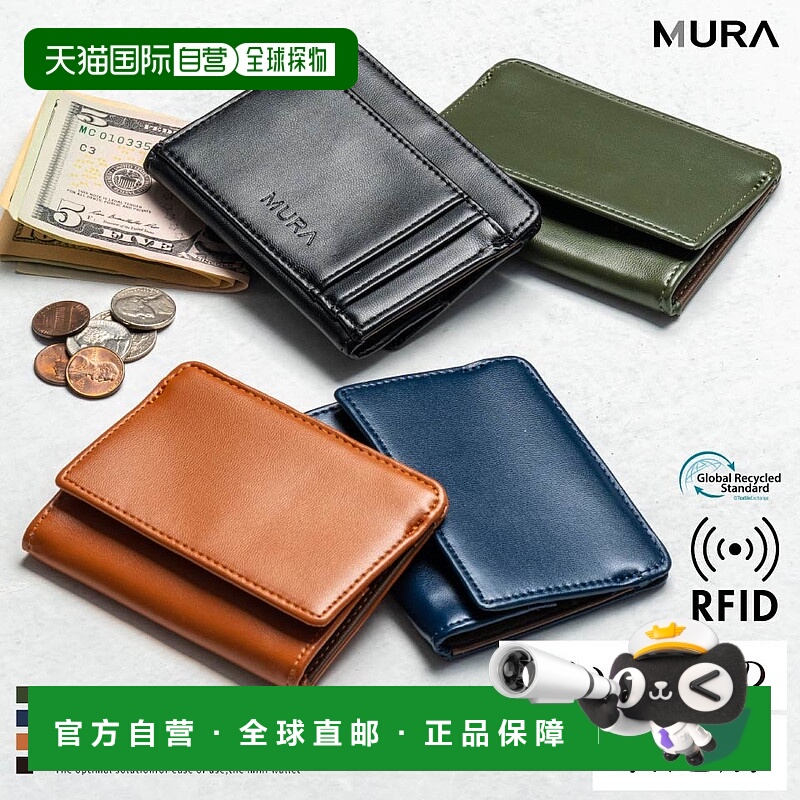 日本直邮碎片盒迷你钱包皮革素食皮革男士薄款紧凑型薄智能薄小钱