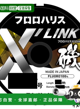 日本直邮Daiwa Fluoro Line X LINK 50m 0.8号 自然色 透明色