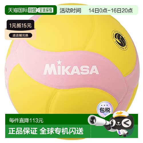 【日本直邮】MIKASA Smile Volley 5号 FIVB认证 VS170W 黄色/粉