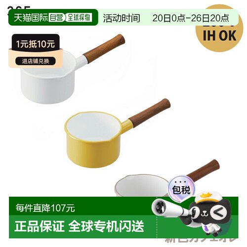 日本直邮365methods 奶锅 14cm / fujihoro珐琅锅 时尚简约 IH 20