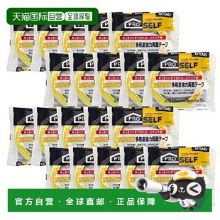 日本直邮 J1310 Nitoms 15mm×10m 20卷 多用途强力双面胶带