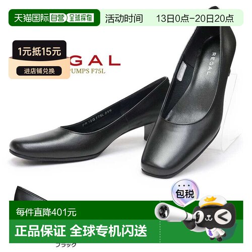 日本直邮REGAL 女士真皮高跟鞋 F75L 正式求职皮革 素色简约 REGA