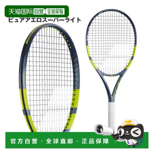 日本直邮Babolat Pure Aero Super Lite 网球拍 (101573)