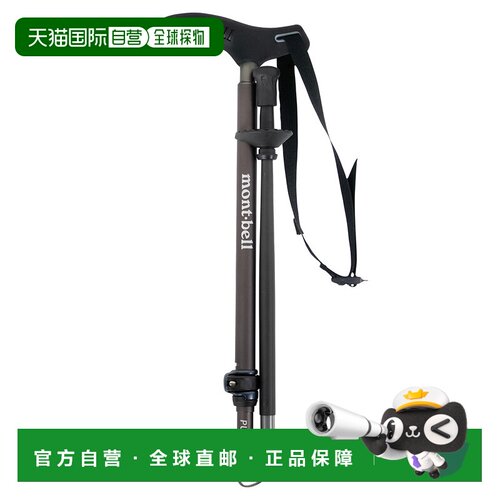 日本直邮Montbell T grip折叠杖 1140268CARB 登山杖