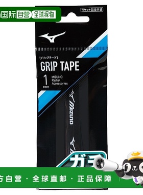 日潮跑腿MIZUNO美津浓（男式、女式）网球握力带 Gachi Grip