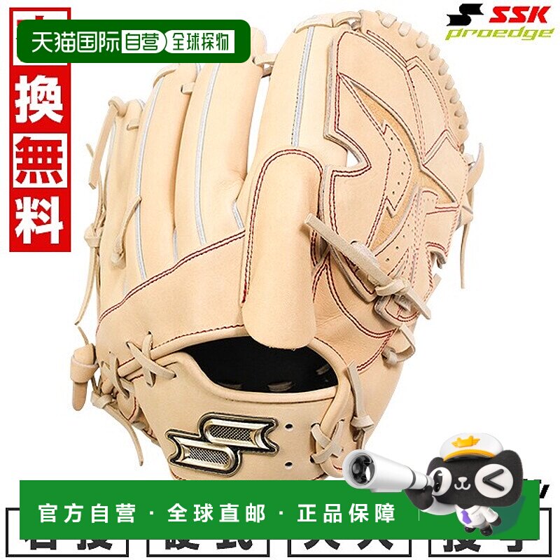 日本直邮SSK Pro Edge 系列 SBN 投手手套尺码 6L右手投掷驼色202