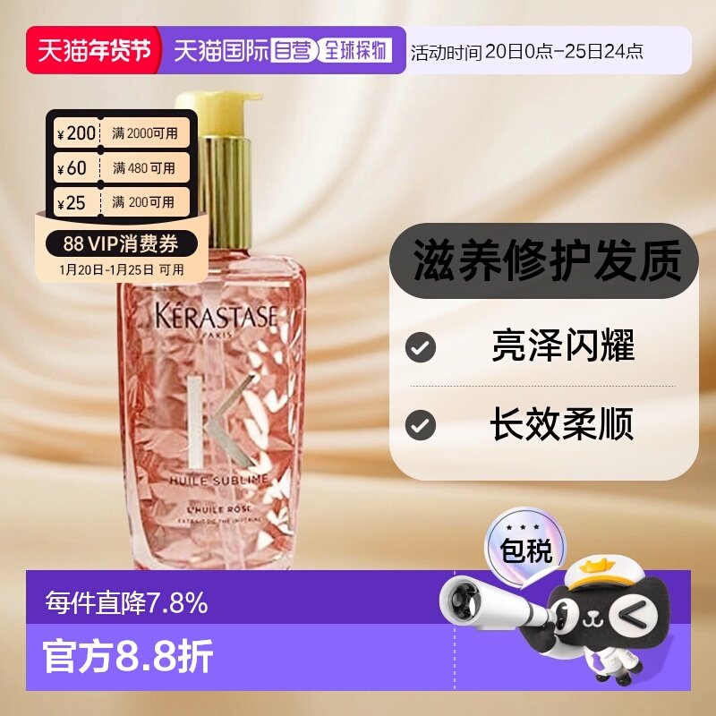 日本直邮卡诗kerastase焕光锁色护发精油新款75ml染后修护锁正品,美发护发/假发,护发精油,淘宝优惠券,粉丝福利购,淘宝优惠卷