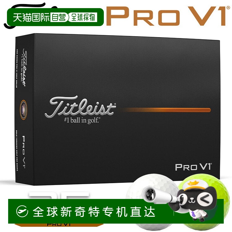 日本直邮Titleist Pro V1 高尔夫球12 颗球日本2025 年款