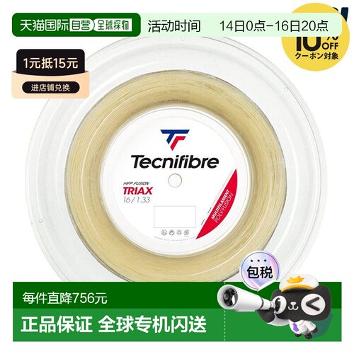 日本直邮Tecnifibre TRIAX 1.33mm 网球线200米卷（TFR311/TFSR30
