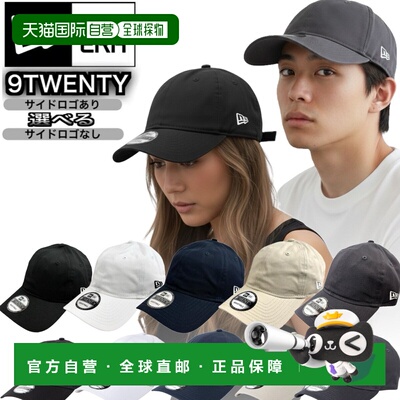 日本直邮New Era 9TWENTY 纯色棒球帽MLB标志 可调节 NE201