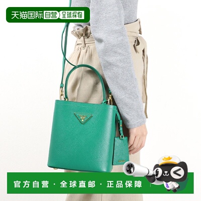 日本直邮PRADA 小号十字纹皮革 Prada Panier 包手提包单肩包斜挎