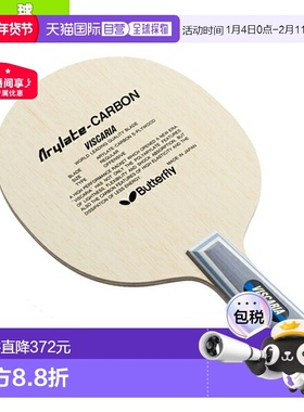 日本直邮Butterfly蝴蝶 乒乓球拍VISCARIA / 中国式直拍（24010）